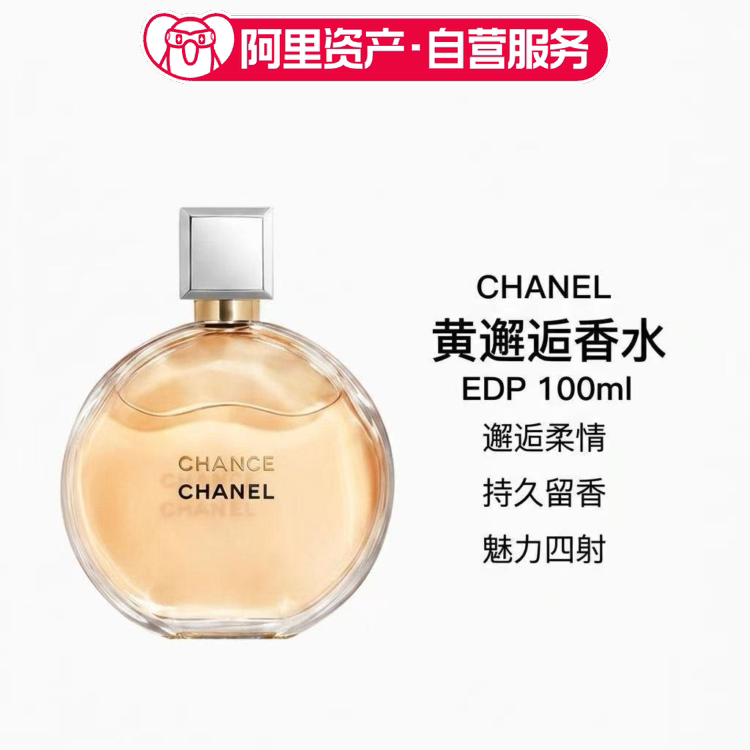 Chanel/香奈儿黄邂逅香水香水