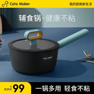 卡特马克奶锅北欧不沾锅婴儿宝宝副食品锅热奶煮奶家用煮面泡面锅