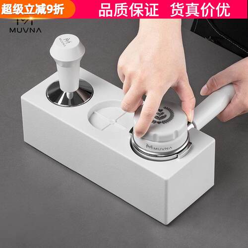 MUVNA慕威纳意式咖啡机手柄布粉器ABS压粉器压粉锤填压51/53/58mm