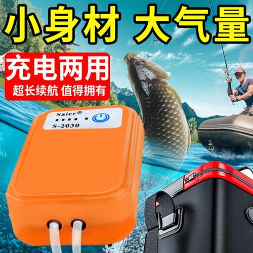 赛尔充电氧气泵增氧机钓鱼专用充氧机户外小型鱼箱usb便携打氧机