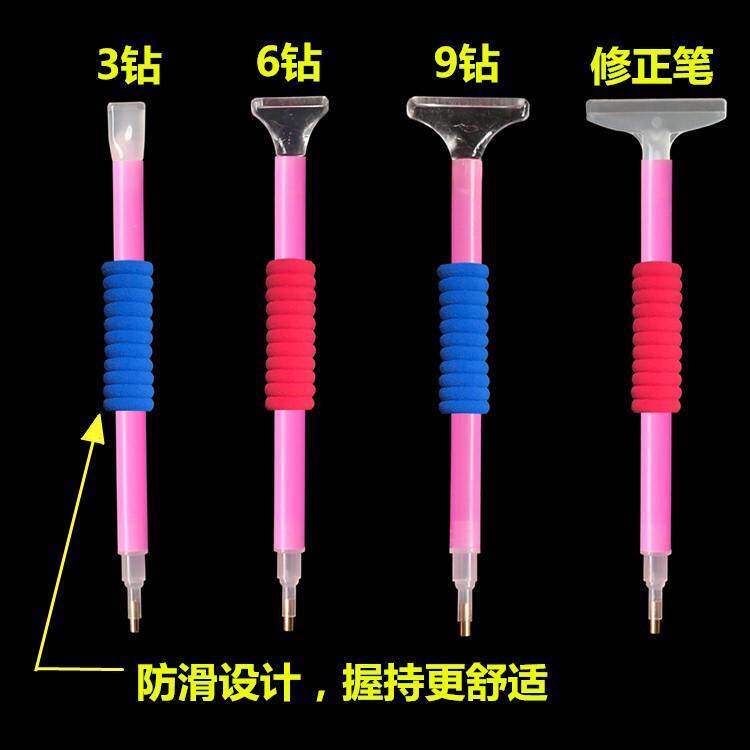 新款初学贴钻石画的工具全自动多功能砖石贴画点钻笔一套黏贴制