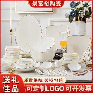 餐具家用碗碟景德镇高档骨瓷乔迁新居碗简约 现代纯白金边轻奢套装
