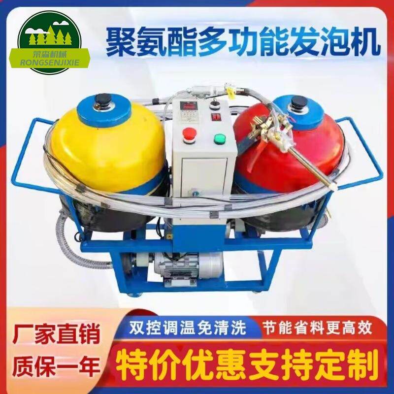 小型低压多功能发泡机 冷库浇注喷涂机 保温 聚氨酯组合料发泡剂