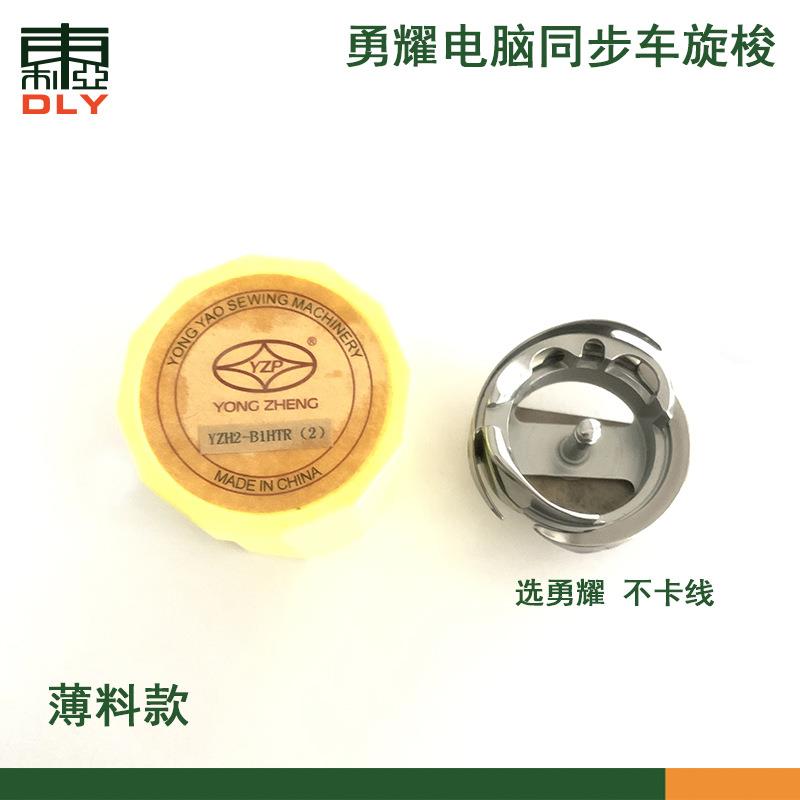 缝纫机勇耀模板机大旋梭花样机电脑同步车DY车6-5自动剪线梭床