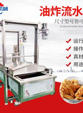 全自动鱼豆腐油炸机 不锈钢炸豆腐串机器 亿华连续式兰花干油炸线