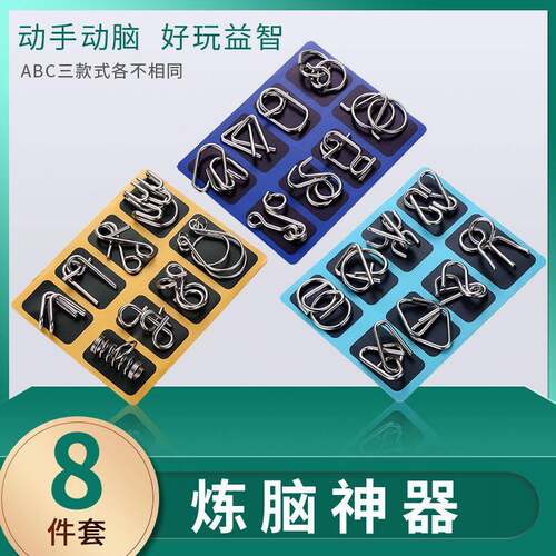 Intelligence Puzzle 8-Piece Set ABCD Metal Brain Teaser Inte