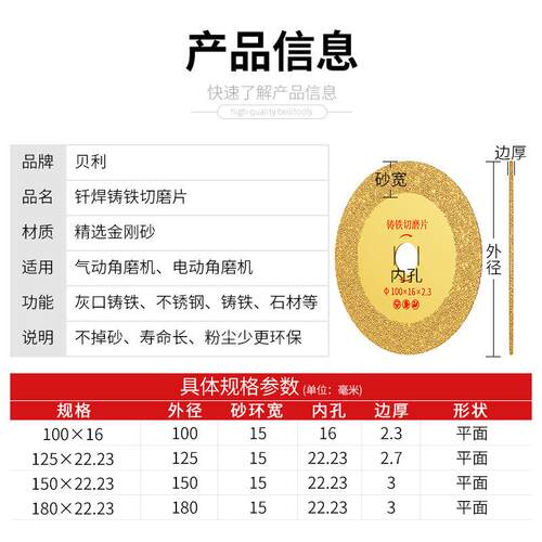 钎金砂刚石焊铸铁切磨片贝利切角磨机石材割片轮金属锯片大理石打