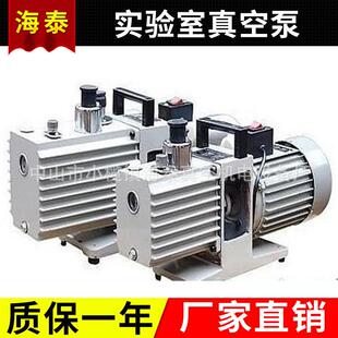 小型直联真空泵胶水灯管抽气真空泵2XZ 4旋片真空泵实验室真空泵