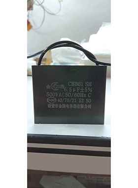CBB61全自动炒货机电容5.5/6.5UF 500V 风扇空调油烟机启动电容器