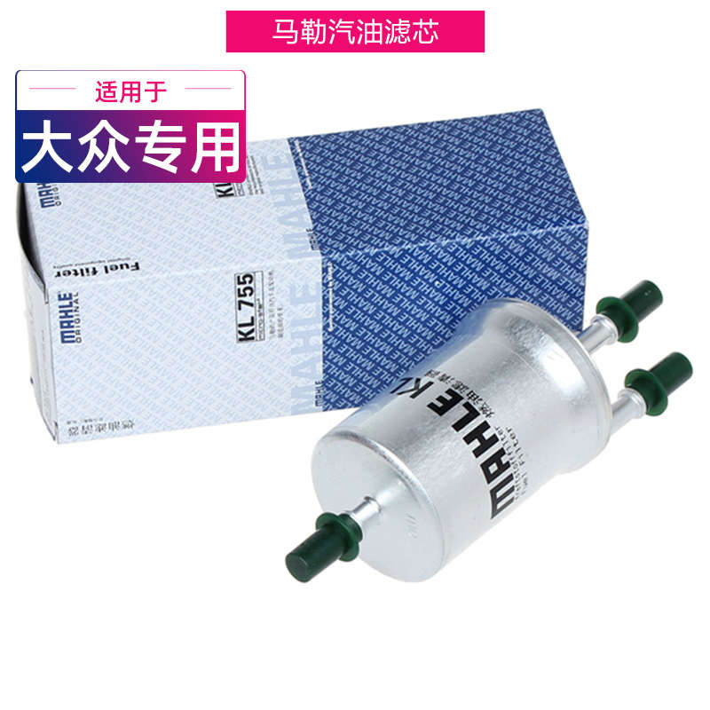 适配02-05款大众老POLO波罗四眼 1.4 汽滤汽油滤芯格马勒滤清器
