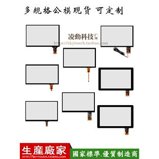 10.1寸工业电容触摸屏Iic USB G+G外屏现货多款，公款可定制