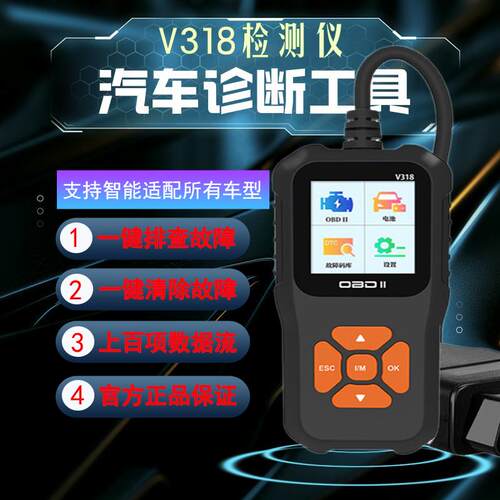正品obd2汽车诊断检测仪obd行车电脑解码器通用引擎故障码灯清除