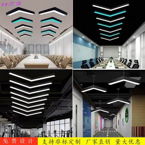 v形led箭头灯 台球厅氛围灯健身房造型灯走廊过道灯超市吊灯