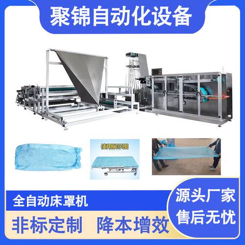 生产一次性床单全自动化设备无纺布床单机