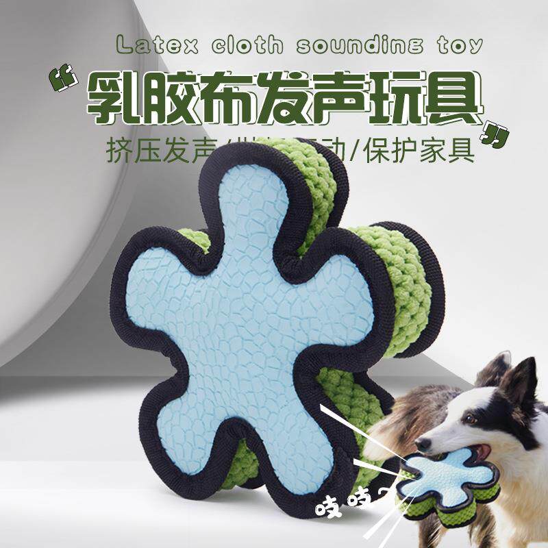 宜特玩具乳胶布绒系列宠物玩具发声橄榄球互动磨牙狗狗玩具