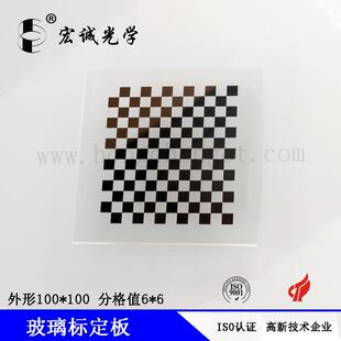 厂家直销6*6MM格子高精度棋盘格标定板 棋盘标靶