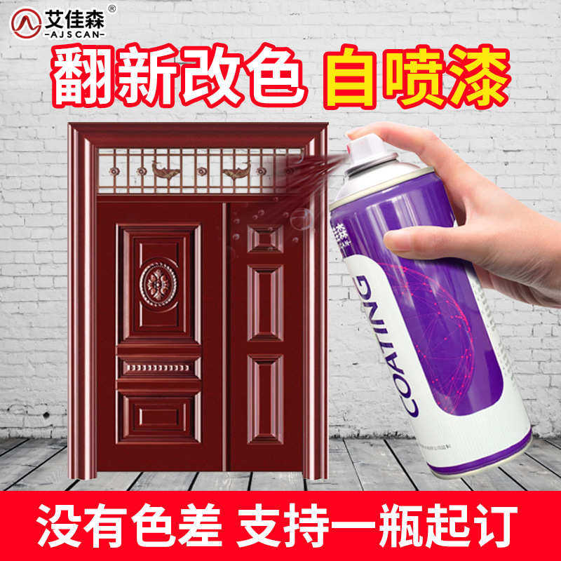 金属机械家具门窗防锈翻新油性手摇自喷漆汽车修补改色防水修复液,基础建材,金属漆,淘宝优惠券,粉丝福利购,淘宝优惠卷