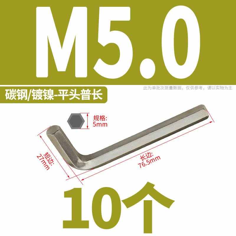 型单个/匙/加长内六角6S2加硬/34L螺丝刀套装mm六角英制57扳手/1