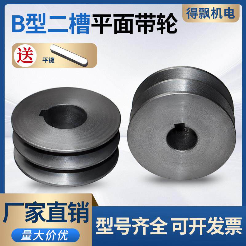 皮带轮双水槽2B型平面传动皮带盘减速机电机马达三角带轮外径60-2