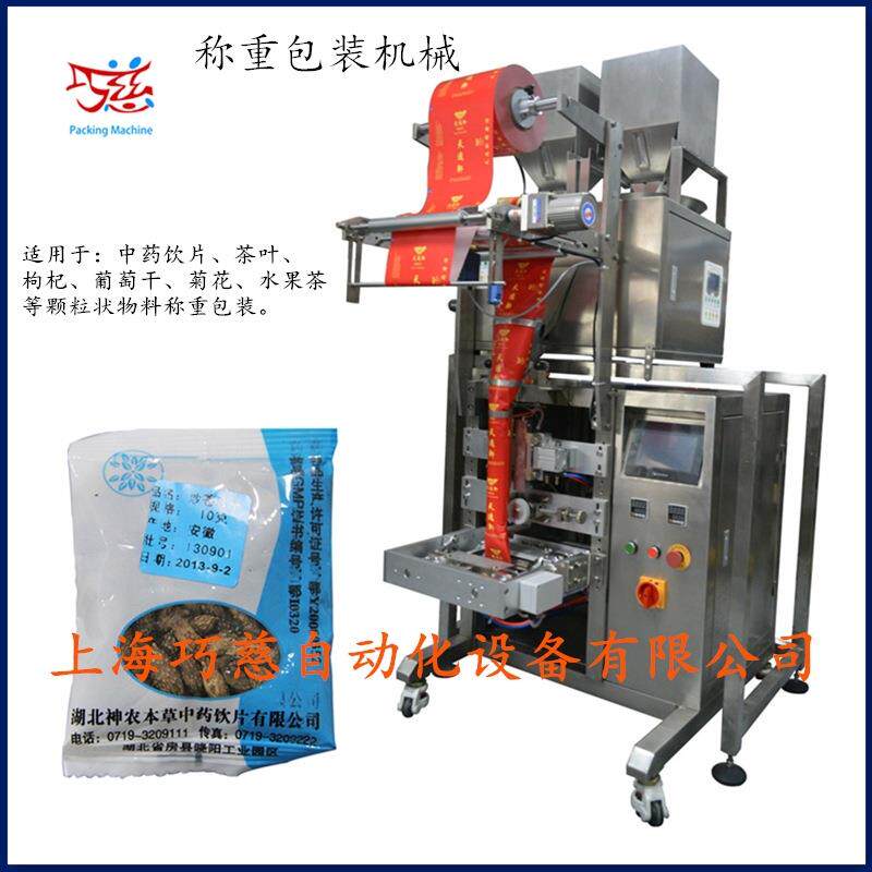 五色黍子混合鸟粮称重包装机五谷杂粮素牛肉粒食品颗粒包装机