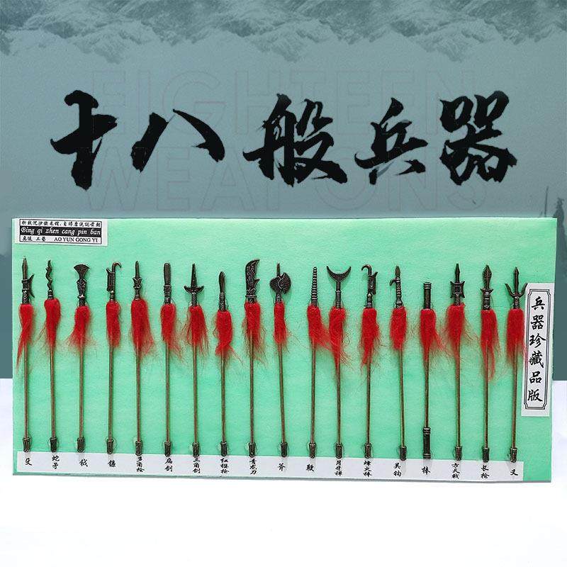 十八般兵器竹节人迷你模型金属工艺品洛阳铲童玩具刀锤杖戟矛斧剑,模玩/动漫/周边/娃圈三坑/桌游,动漫挂件/文具,淘宝优惠券,粉丝福利购,淘宝优惠卷