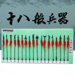 十八般兵器竹节人迷你模型金属工艺品洛阳铲童玩具刀锤杖戟矛斧剑