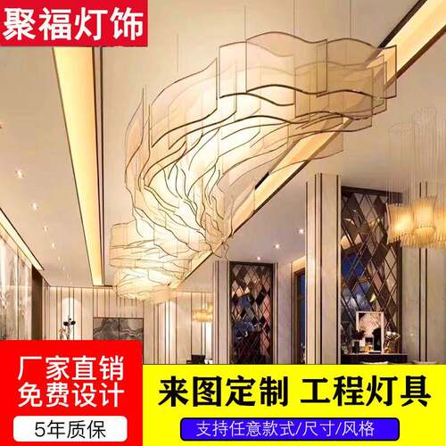 创意艺术灯样品屋展示中心沙盘波浪型酒店大堂别墅宴会大厅压克力