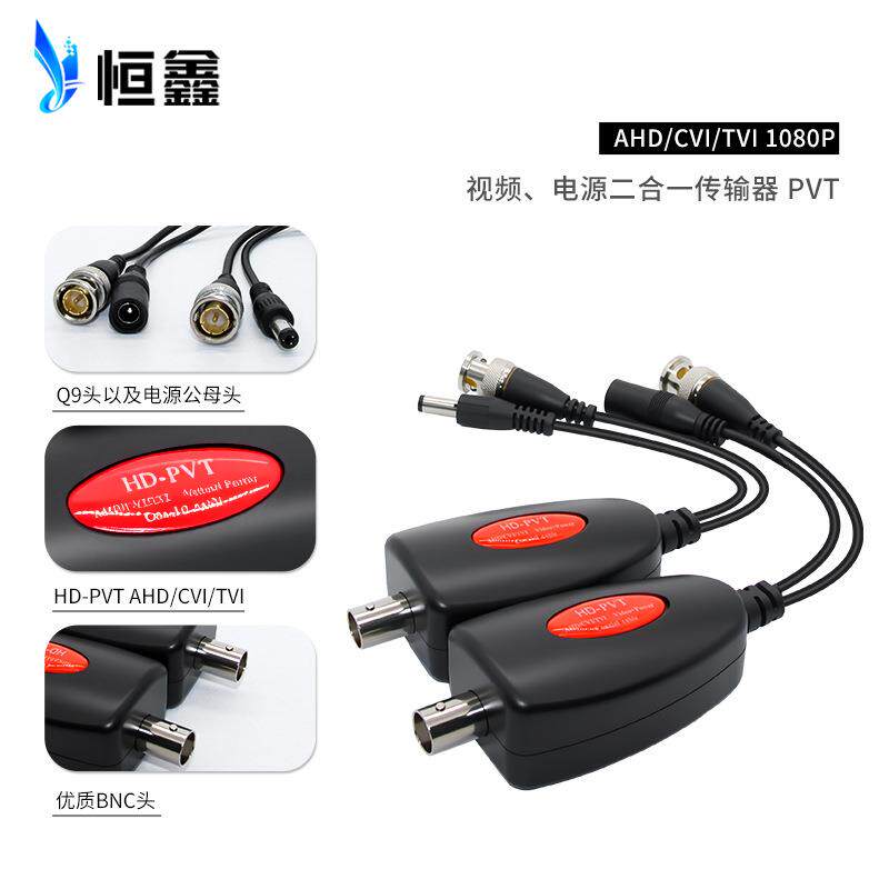 工厂同轴高清视频电源二合一传输器同轴线缆供电一线通POCPVT