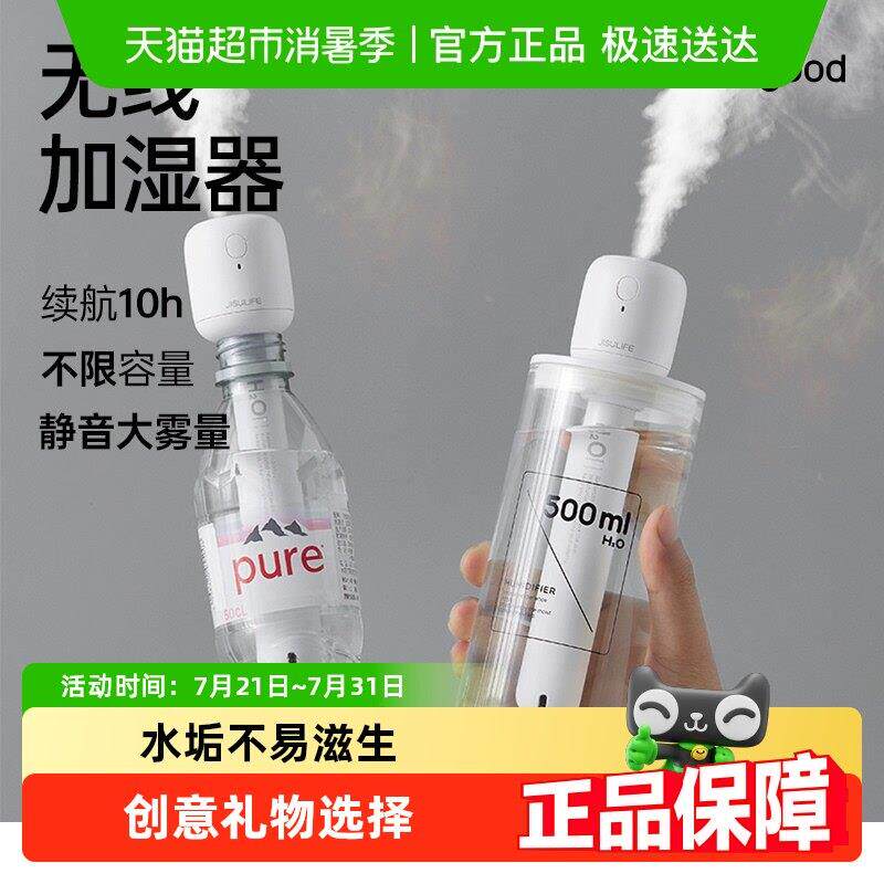 几素棒棒糖无线 线加湿器小型迷你usb充电可携式办公室桌面空气