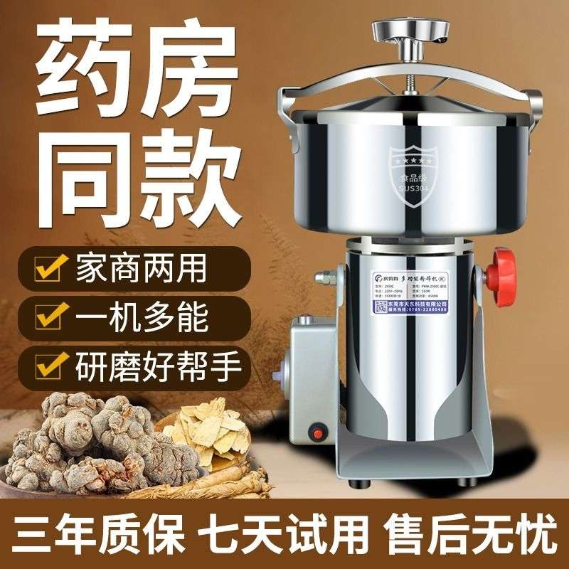中药材阿胶粉碎机家用五谷磨粉机三七打粉机大商用超细研磨机破壁