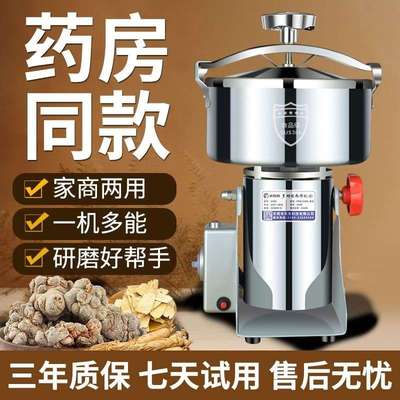 中药材阿胶粉碎机家用五谷磨粉机三七打粉机大商用超细研磨机破壁