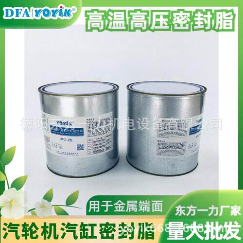 汽缸密封脂DFSS-2密封间隙DFCC技术支持