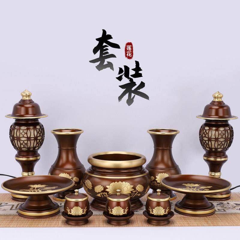 佛前佛具用品大全铜莲花供奉供具套装摆件全套家用寺庙供观音仙家