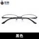 正品 乐申超轻框视近眼镜框女配蓝度数抗防光辐射可配半半边框小框