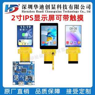 2.0寸IPS 液晶屏 2寸TFT显示屏 彩屏 高清480*640 RGB 18位 40pin