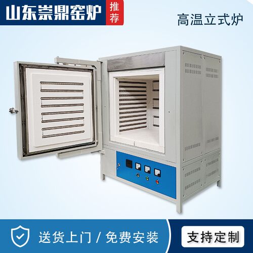 大型工业煅烧蒸馏热处理电窑炉崇鼎直供硫磺粉末烧结立式电炉子