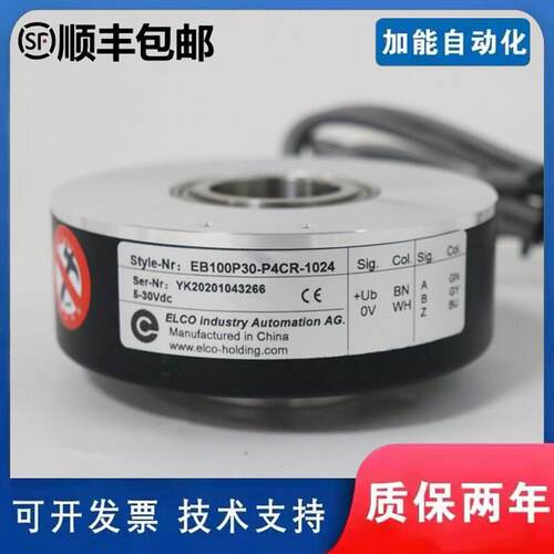 ELCO宜科型编码器EB100P30-P4CR-1024 L5PR-1000H4AR空心轴编码器