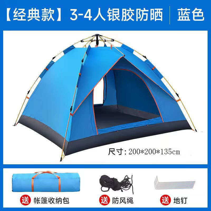 帐篷单人野营户外露营防雨便携情侣双人加厚帐篷可折叠全自动户外