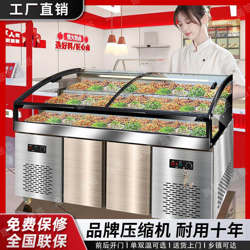 三层阶梯冰台商用冷藏展示柜凉菜熟食保鲜柜烧烤串串冷冻柜点菜柜