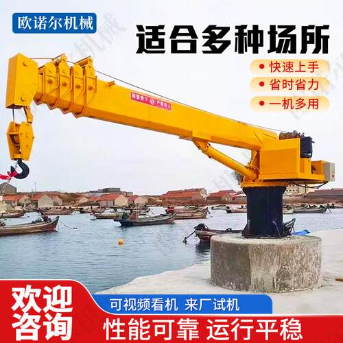 船吊起重机固定吊渔船克令吊船吊渔船港口码头固定式液压吊机