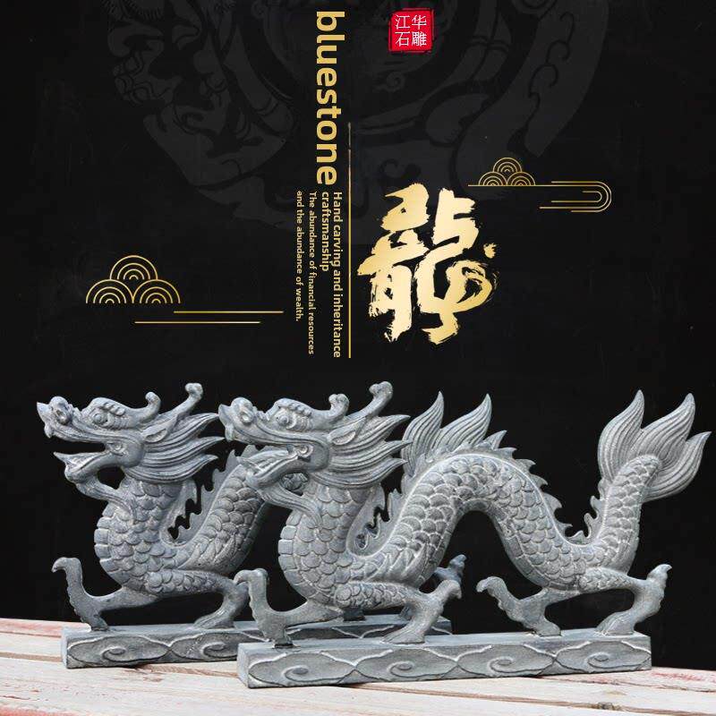 石龙房顶青龙石雕青石龙摆件生肖石头龙雕刻家居庭院装饰二龙戏珠