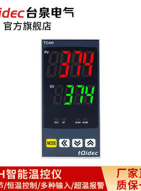 台泉电气tqidec温控仪表智能数显仪表TC4H多种输入信号PID调节