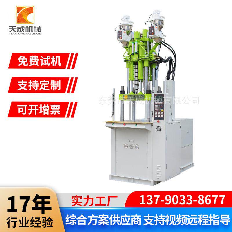 天成机械厂家双色注塑机包胶双色注塑成型机85T120T160T吨品牌