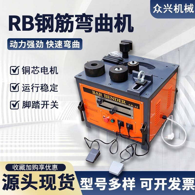 台式RB-32钢筋弯曲机RB系列圆钢螺纹钢中低碳钢电动液压折弯机