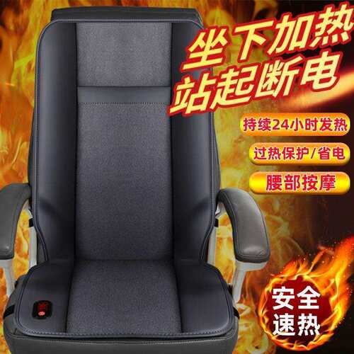 石墨烯加热坐垫腰背一体办公室座椅垫取暖电加热靠背坐垫暖垫