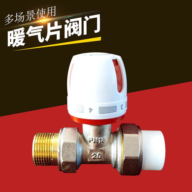 厂家定制暖气片控水阀门角式铝塑温控阀自动恒温阀散热器用