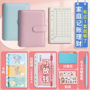 儿童记账本活页小学生存钱本可放钱零花钱收纳钱包记账本子多功能家庭理财笔记本现金日可爱记账本手帐明细账