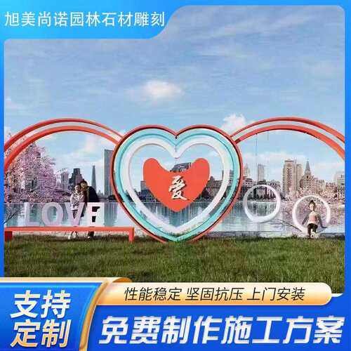 爱情主题小品商业街景区地标摆件爱心雕塑不锈钢网红打卡雕塑