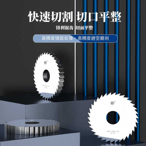 合金锯片 槽普 整体特极槽内厚扁铣削铣铣 锯片锯片光滑一体 铣刀
