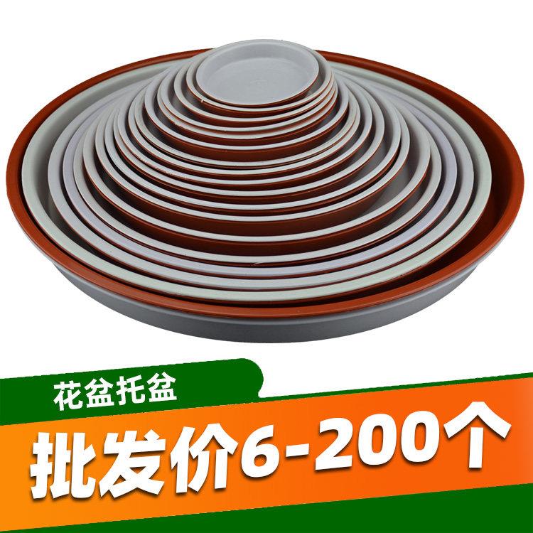 多个托盘底盆塑料花盆圆型棕白双色栽花卉盆景低坐接水盆水碟低垫